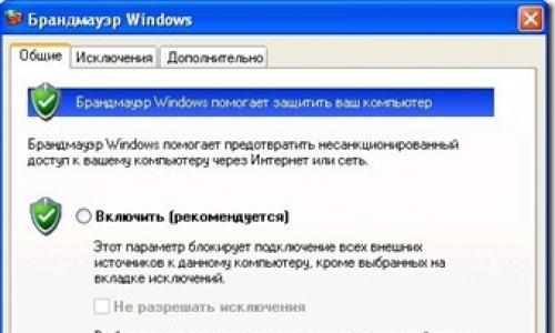 Оптимизация работы операционной системы Windows XP